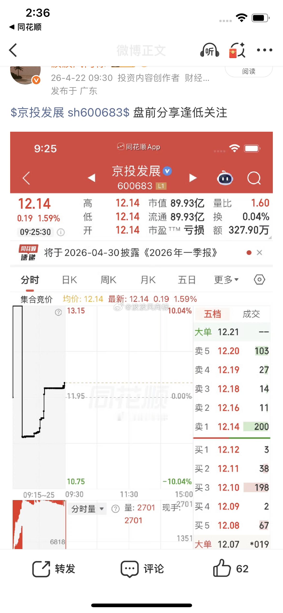 京投的大鸡腿大家都吃到了吧！评论点赞刷178支持一下，让我看到家人们的凝聚力！没