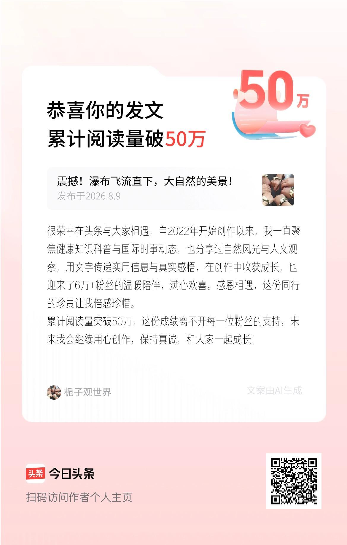 很荣幸在头条与大家相遇，自2022年开始创作以来，我一直聚焦健康知识科普与国际时