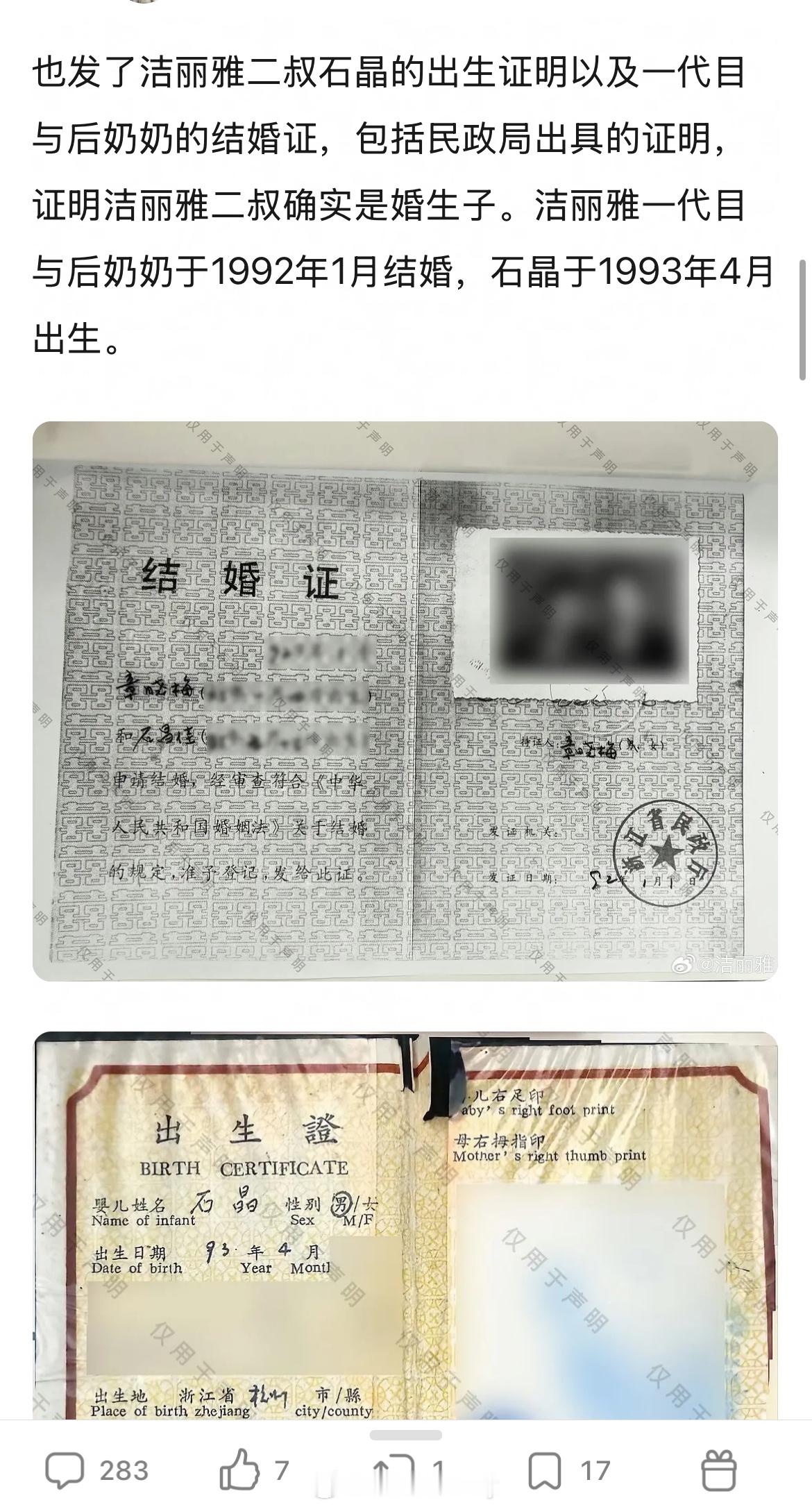 洁丽雅发DNA鉴定了完全是闹剧哇 