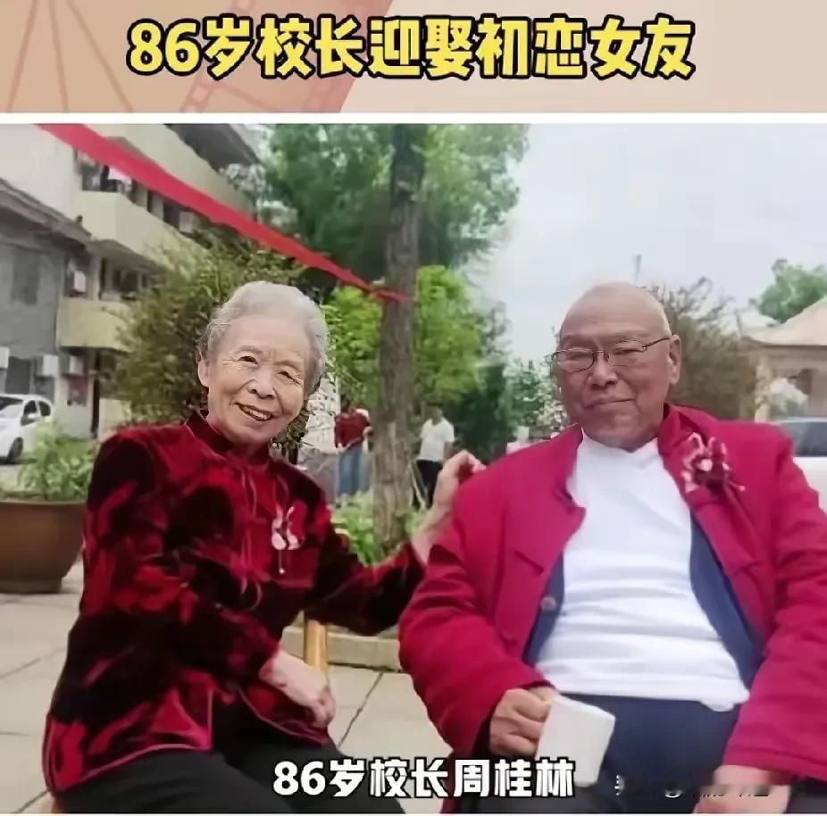 求求你们，就放过这两个耄耋之年的老人吧！

《婚姻和爱情，忠诚与背叛—86岁的在