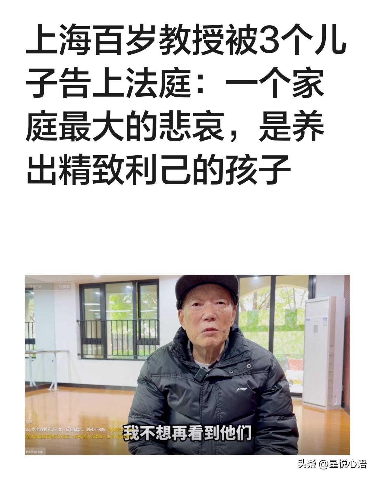 今天看到上海百岁老教授的事，
真的越看越心寒。

100岁的同济大学老教授，
耳