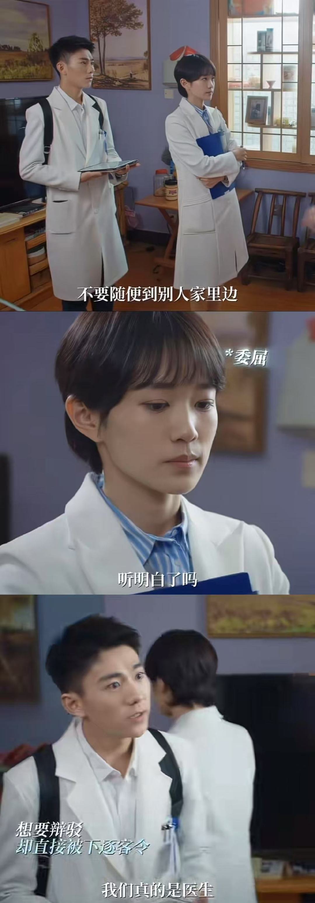 我家的医生今日开播 好喜欢陈昊宇 我家的医生 等了好久终于等到今天！陈昊宇这次在