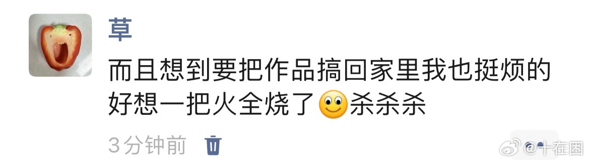 我情绪稳定程度： 