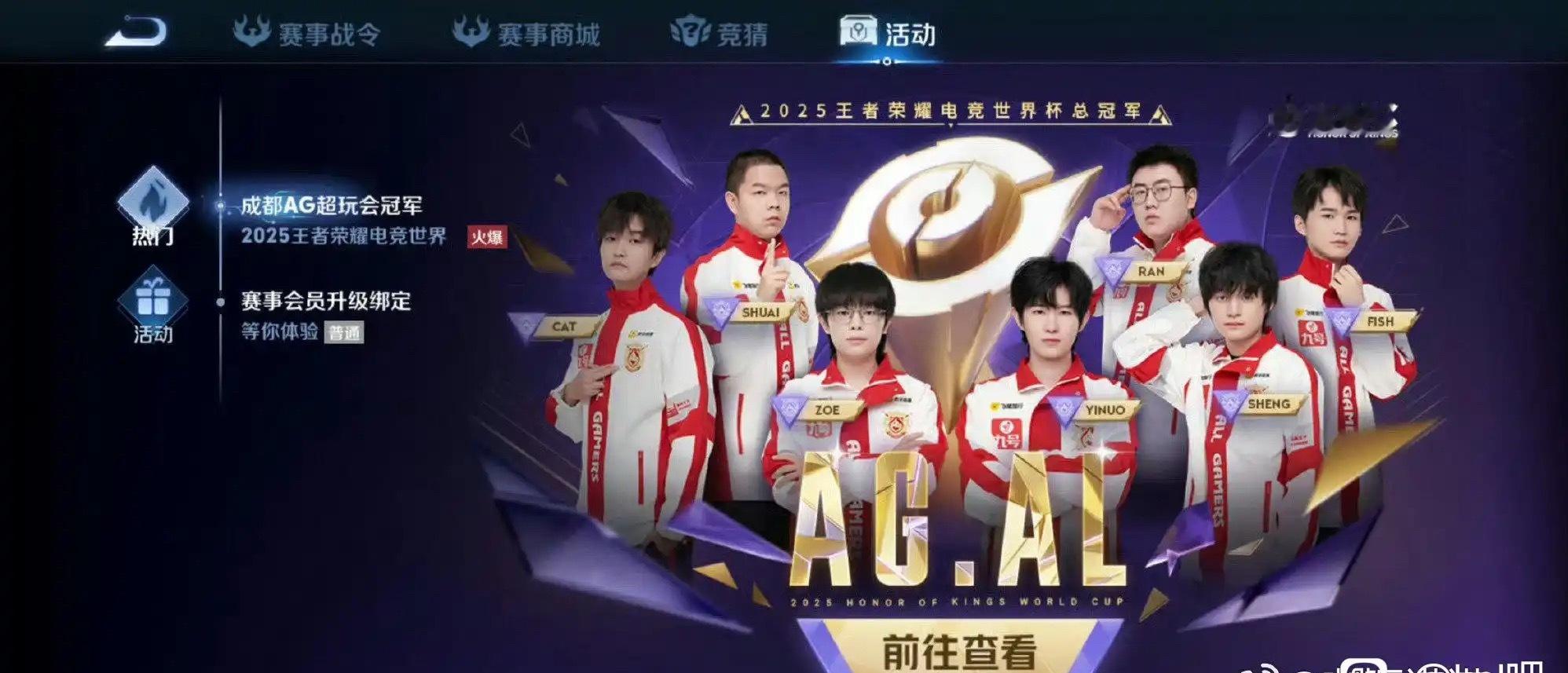kpl 如何评价ag为了捧钟意专门做了一个双c位海报图一是外网官方夺冠海报，图二