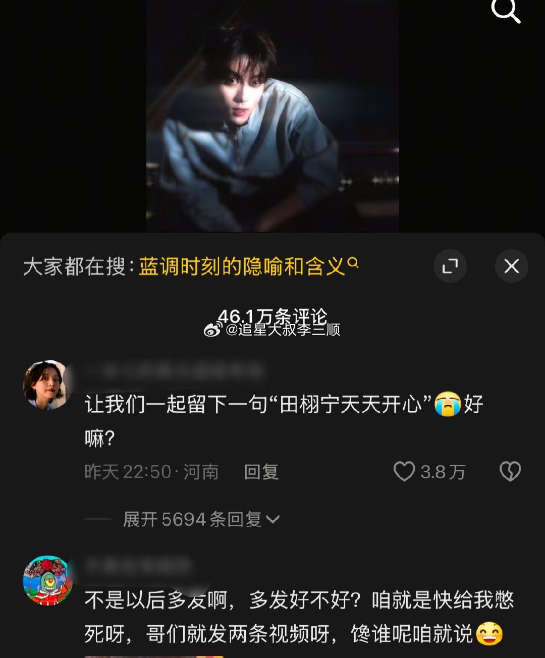 田栩宁在飞机上哭了田栩宁发布单身声明后plq现状，这个公关处理速度很及时[偷乐]