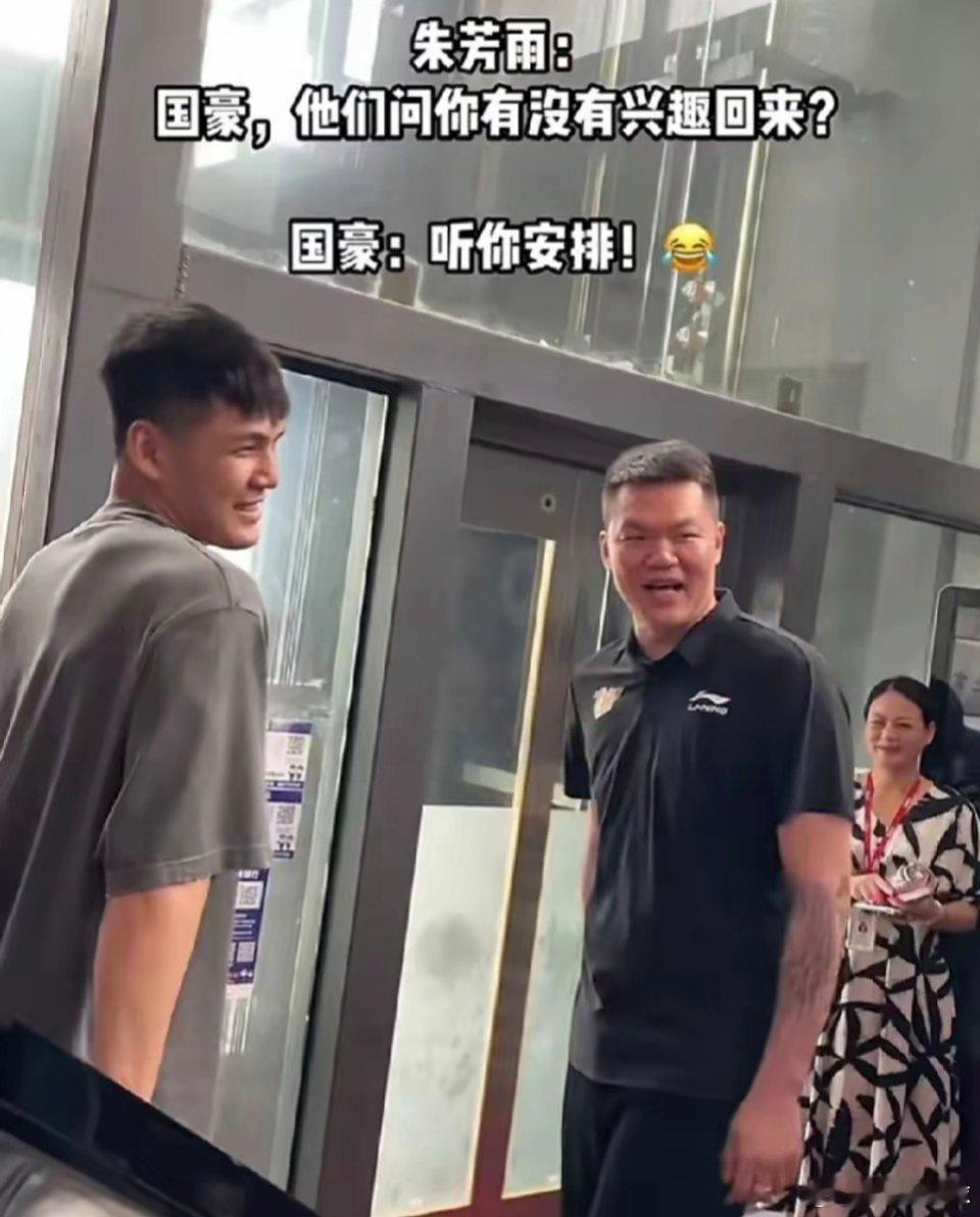 大家觉得朱总会用什么方案得到陈国豪呢[傻眼]？北控方面，人家不缺钱肯定更想要即战