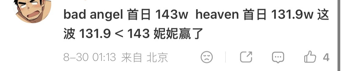 JENNIE[超话]  131是heaven被日榜计入的有效流媒，Bad ang