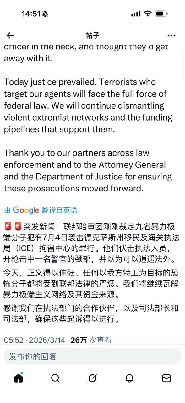 联邦陪审团刚刚裁定九名暴力极端分子犯有7月4日袭击德克萨斯州移民及海关执法局（I