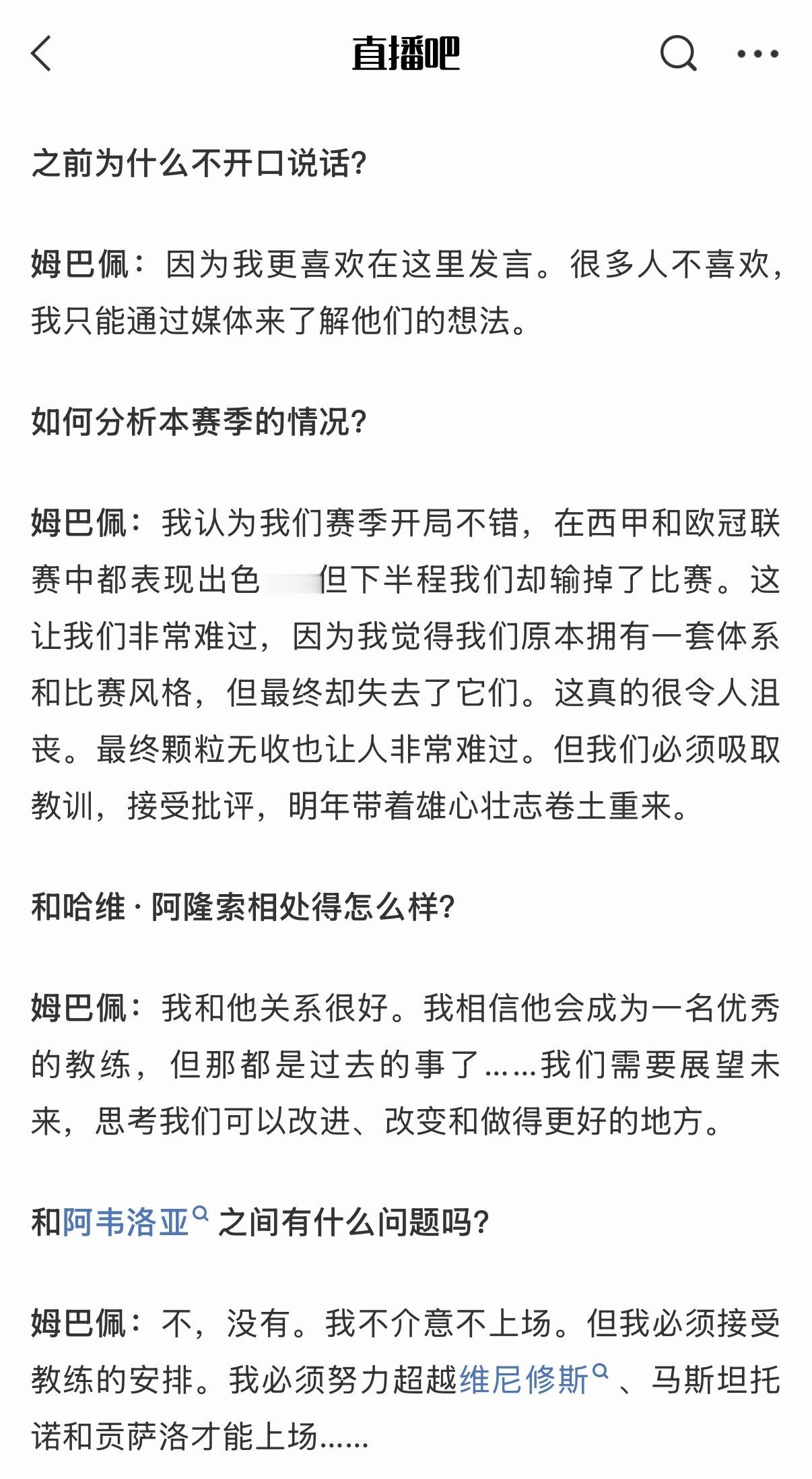 我服了。。。。。姆巴佩这丝滑小连招，连上场要竞争过马斯坦托诺这种话都能说出来 