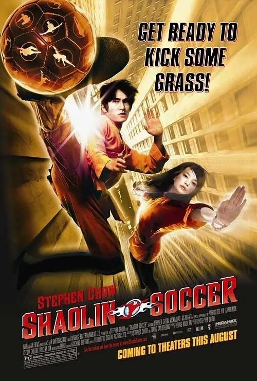 少林足球 (2001) 