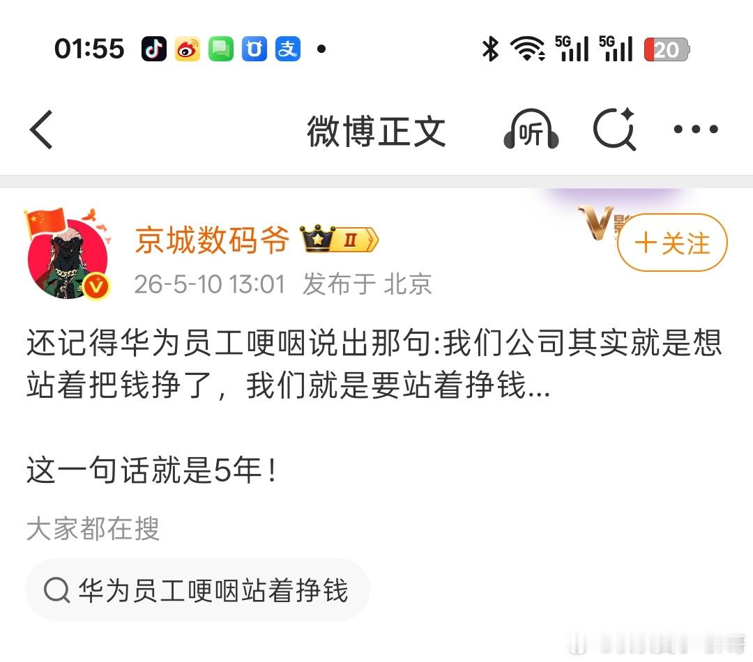 所以，我们更应该对华为肃然起敬🫡🫡🫡🫡 