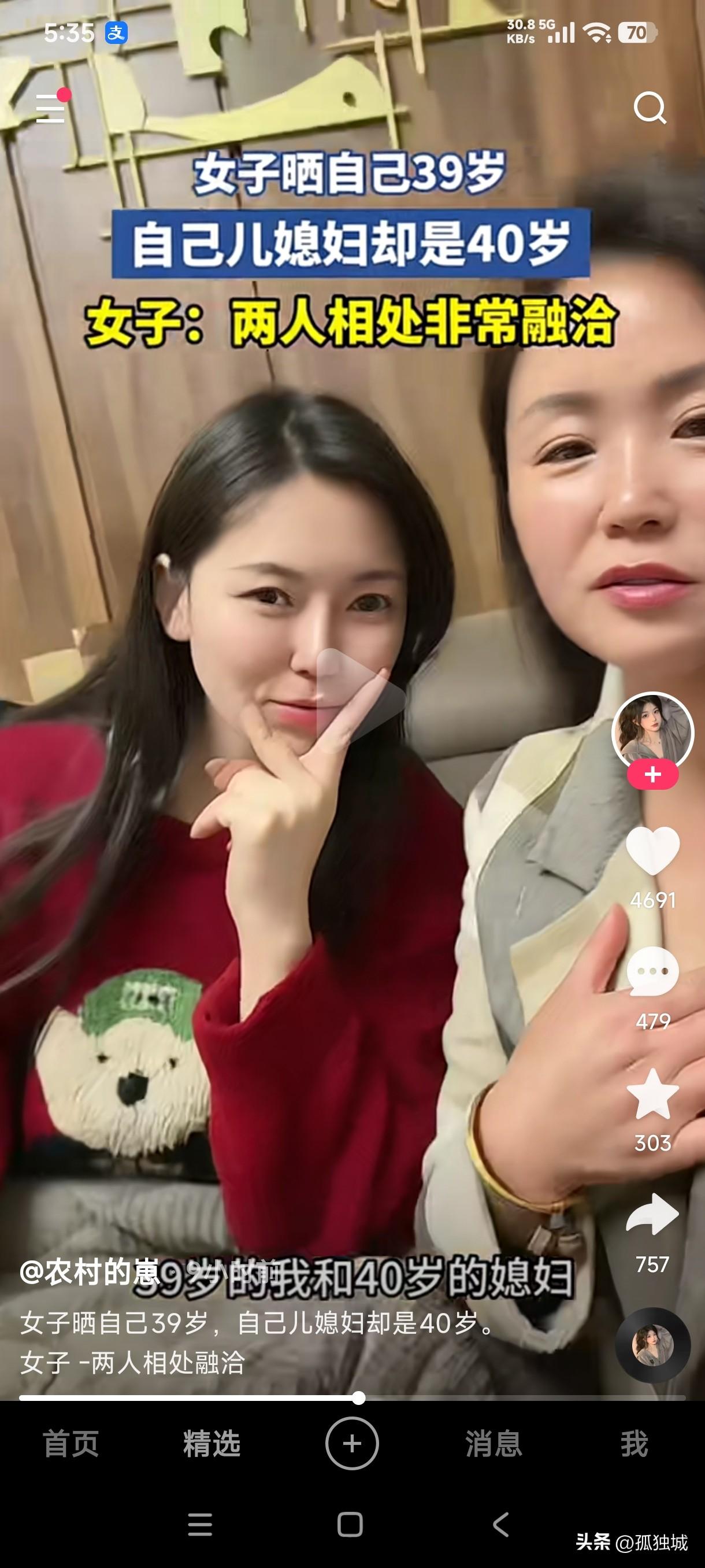 39岁的女子晒出40岁的儿媳妇，彼此相处的很融洽，这一幕真是让网友惊恐万分，这3