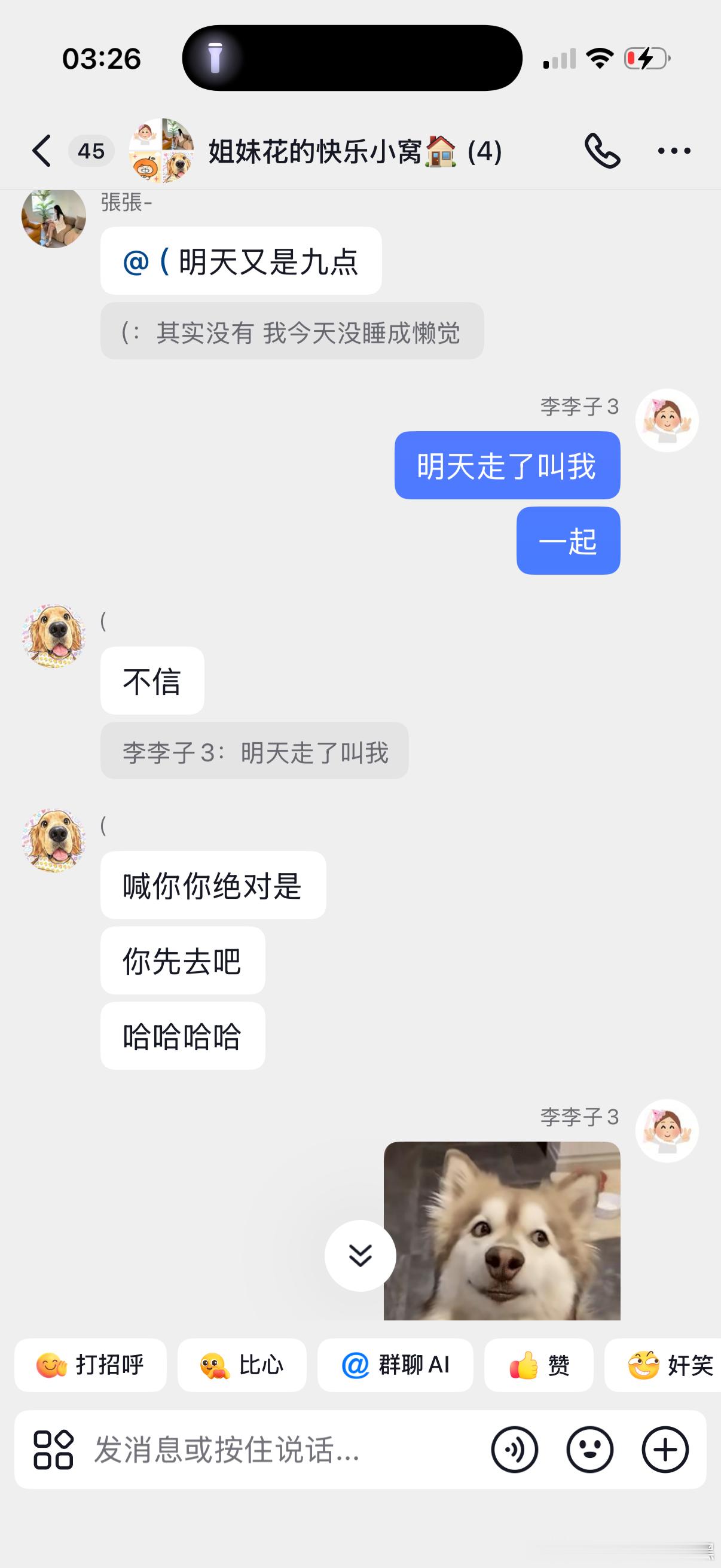 一不小心又熬夜了sorry尧尧 让你说中了出意外的话我应该会被闹钟叫醒 不出意外