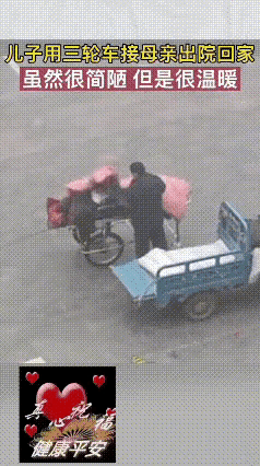 看完这个视频真的瞬间破防！
儿子用三轮车接母亲出院，小心翼翼把母亲抱上车，一层又
