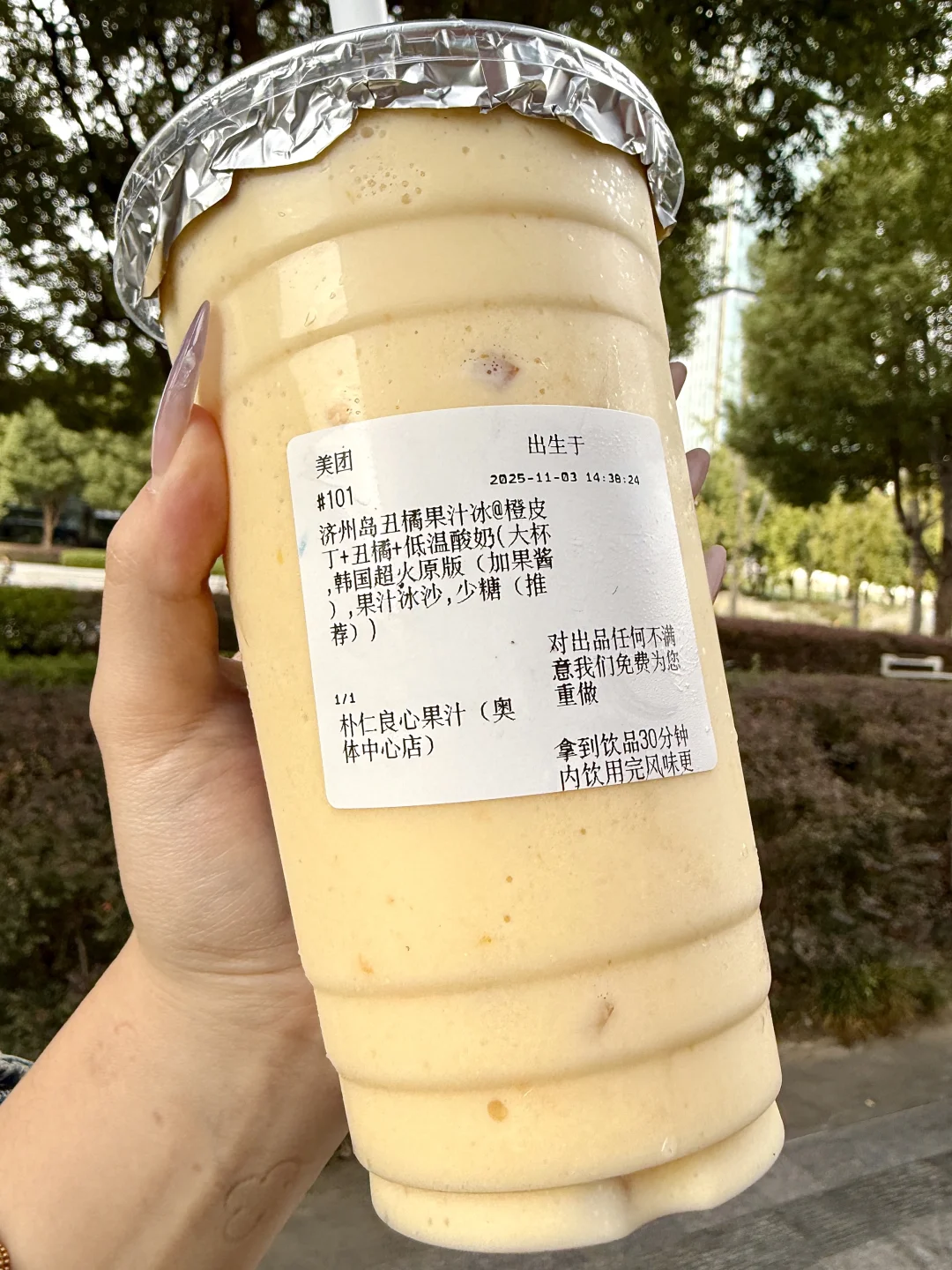 拜见！杭州丑橘果汁冰！大王！！！！