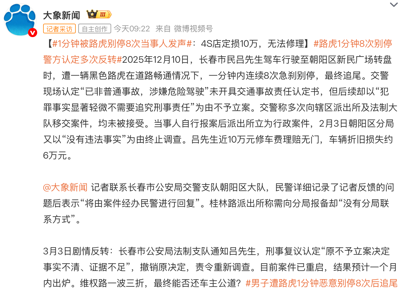 1分钟被路虎别停8次当事人发声：4S店定损10万，无法修理】路虎1分钟8次别停警