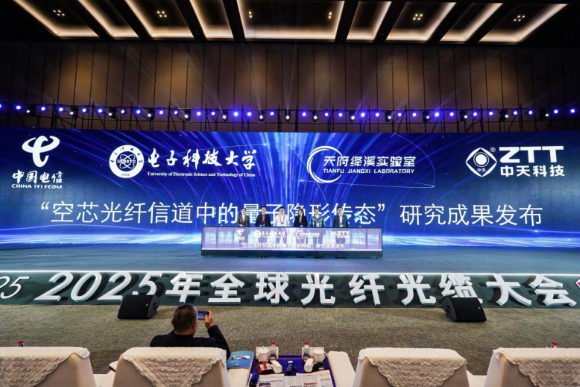 新一代信息技术皇冠，中天科技助力空芯光纤-量子隐形传态首验