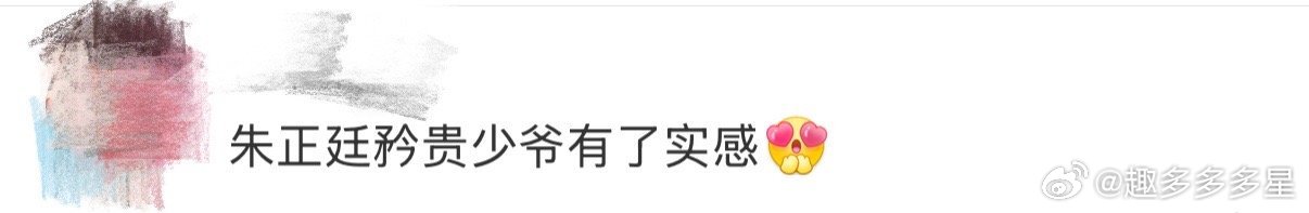 朱正廷矜贵少爷有了实感朱正廷这气质是充了贵族VIP吗？走路自带BGM，喝矿泉水都