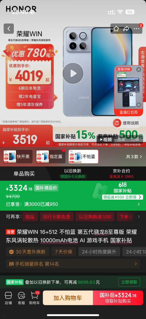16+521版本来到历史最低价，4799叠加各种补后3325，如果有京东Plus