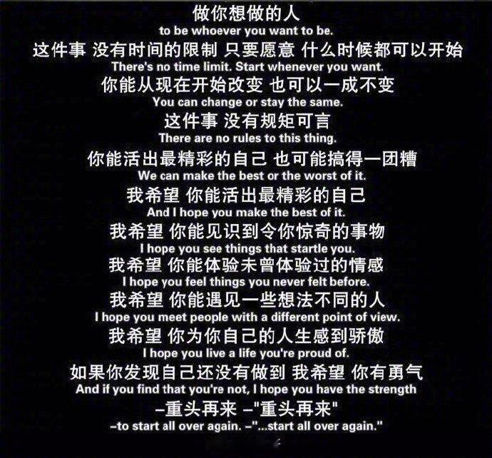 如果你对现况不满意，你要有勇气改变，甚至做好从头再来的准备……