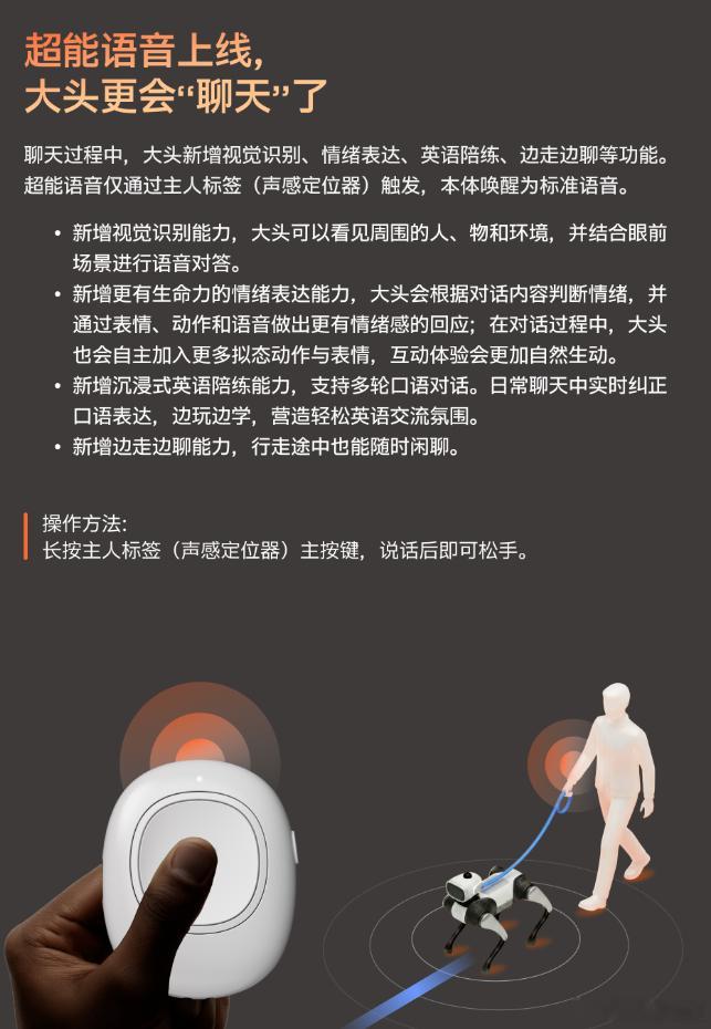 刚刚，维他动力宣布将正式启动 Vbot OTA 升级计划，Vbot OTA 1.