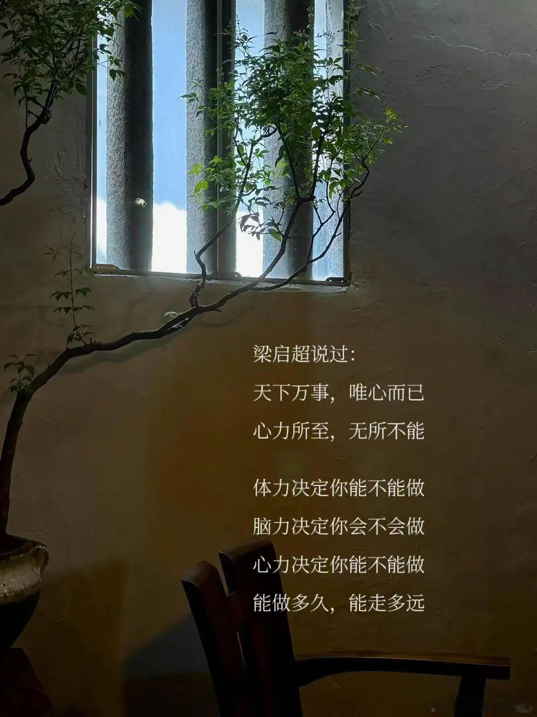 往好处想，往远处行，能量自生[心]​ ​​​