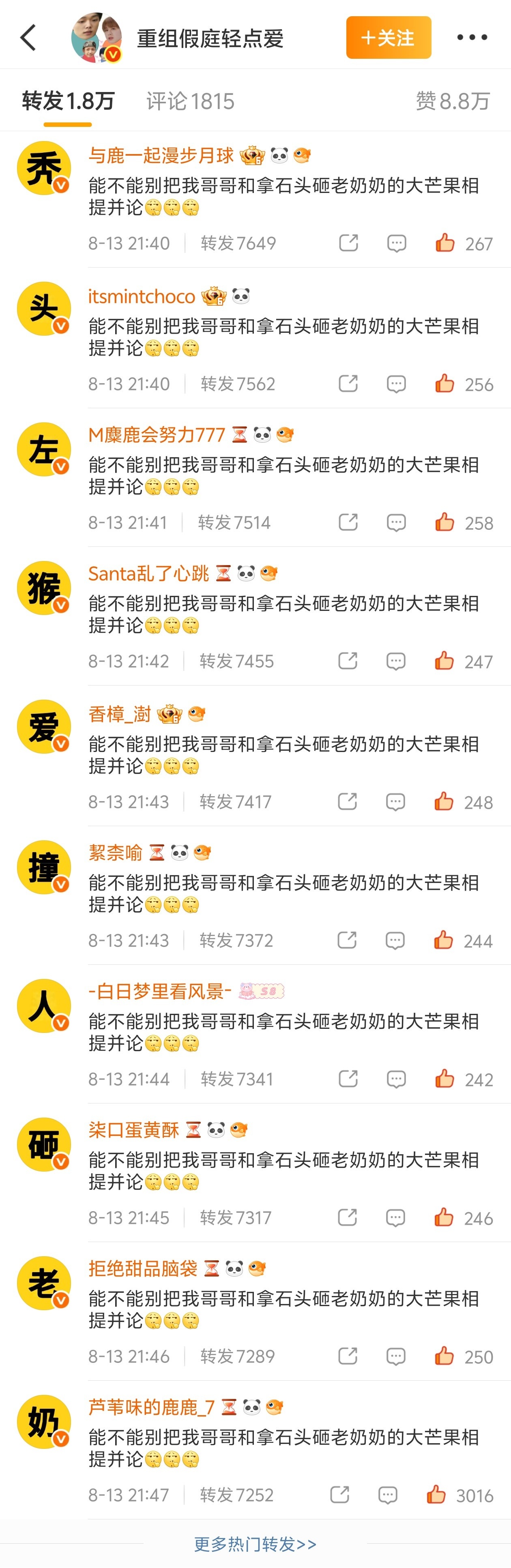 左航怎么看待热🧱被排字屠？ 