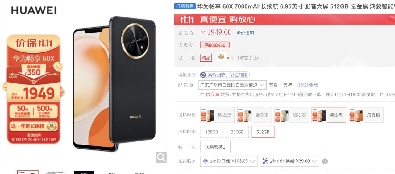 最近华为的机子好多在降价啊，Mate50 Pro现在跌到了4700元，P50 P