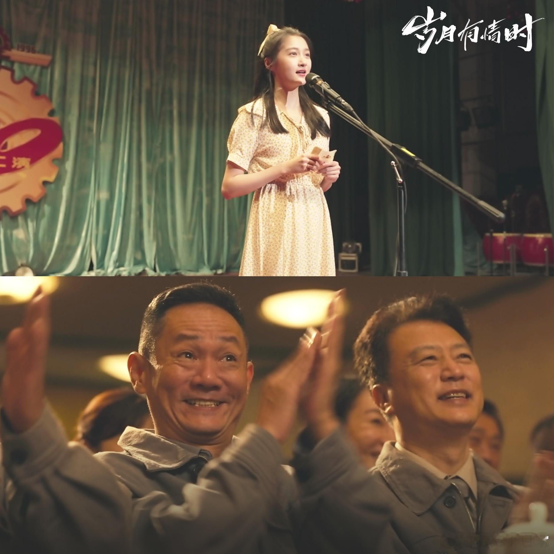 有一种年味叫岁月有情时 过年就爱这种合家欢剧情，看着剧里一厂子人聚在一起吃团圆饭