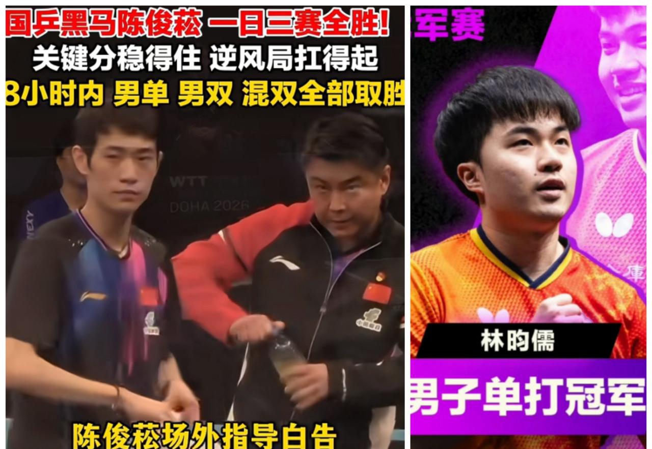 爆冷！19岁覃予萱和20岁陈俊菘把奥运铜牌组合彻底打懵了！决胜局5-1碾压开局.