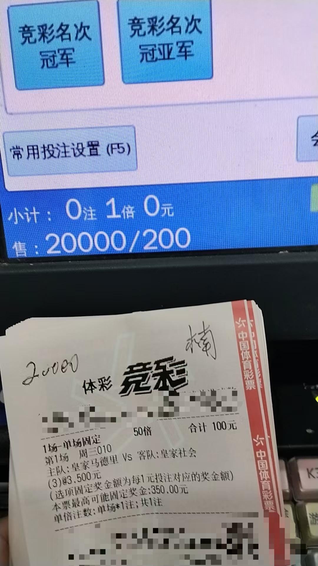 周三黄金日皇马vs皇家社会 大佬实力重锤进球数单挑，朋友们快来一起相约吧足球预测