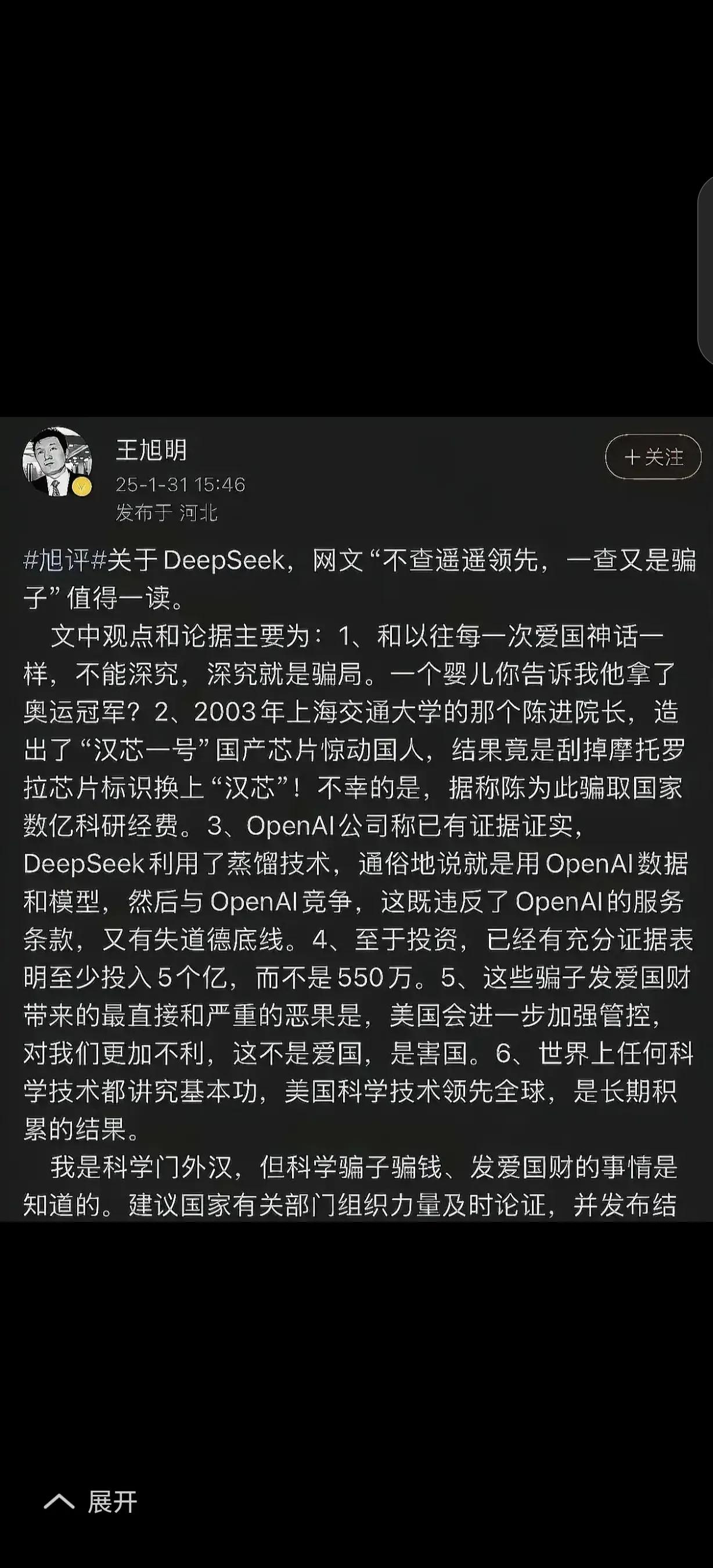 一个师大中文系的

承认自己是科学门外汉