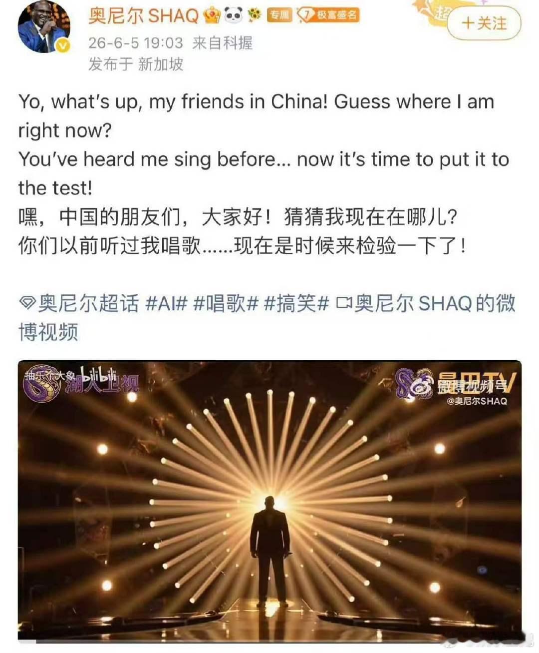 这居然是奥尼尔本人发的 我本来是冲着篮球内容刷到他的，结果一进来就被安利了他的新