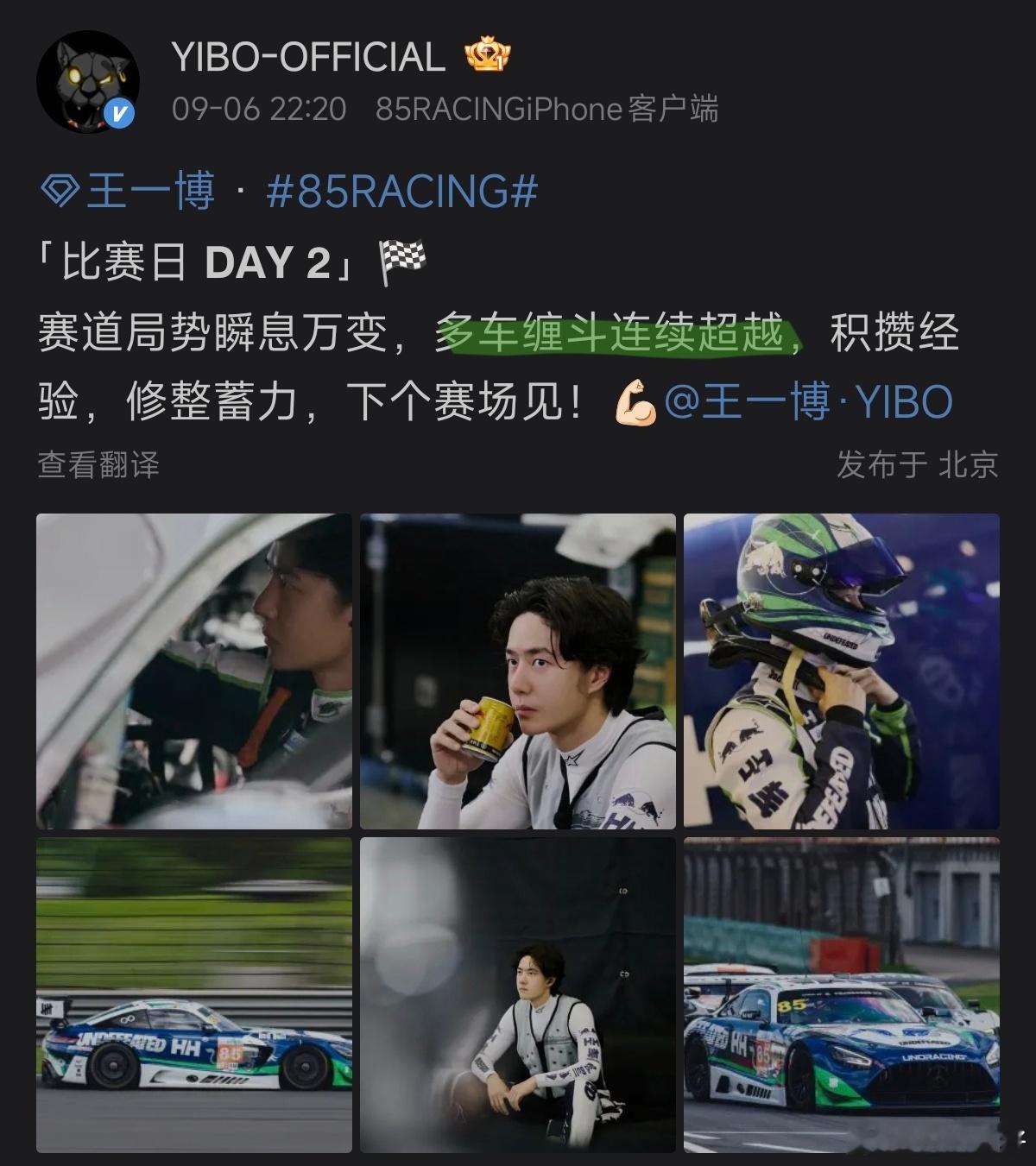 多车缠斗连续超越，王一博牛逼！！！ ​​​