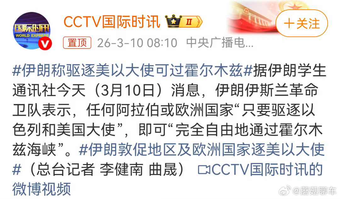 伊朗称驱逐美以大使可过霍尔木兹釜底抽薪，外交战，伊朗这棋有点意思现在老特是真的发