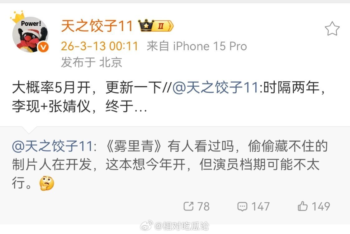 网传李现张婧仪或将合作雾里青网传雾里青五月开机 网传李现张婧仪或将合作雾里青 