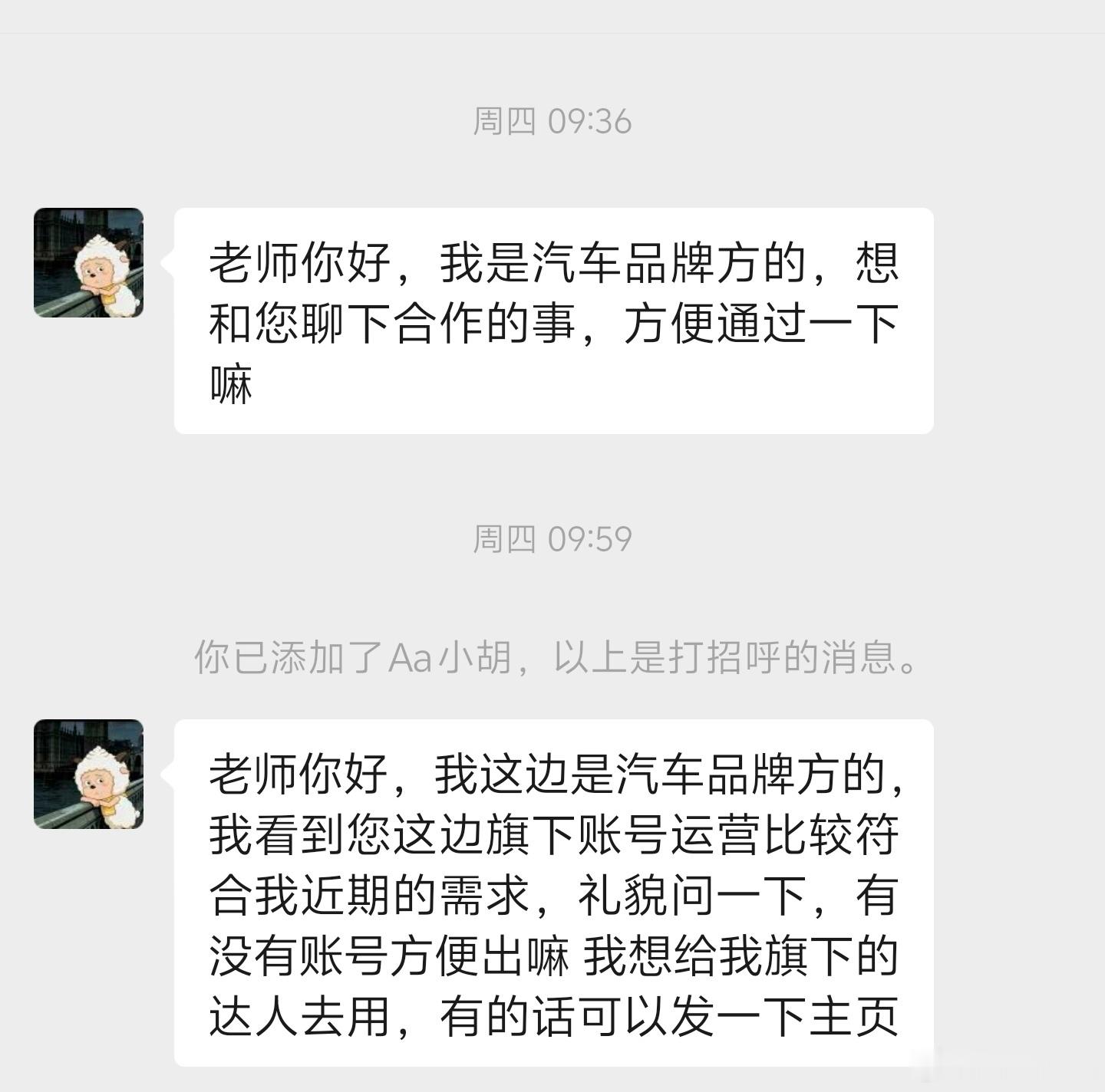 我也是好起来了，能收到和和一样的邀约了？！ 