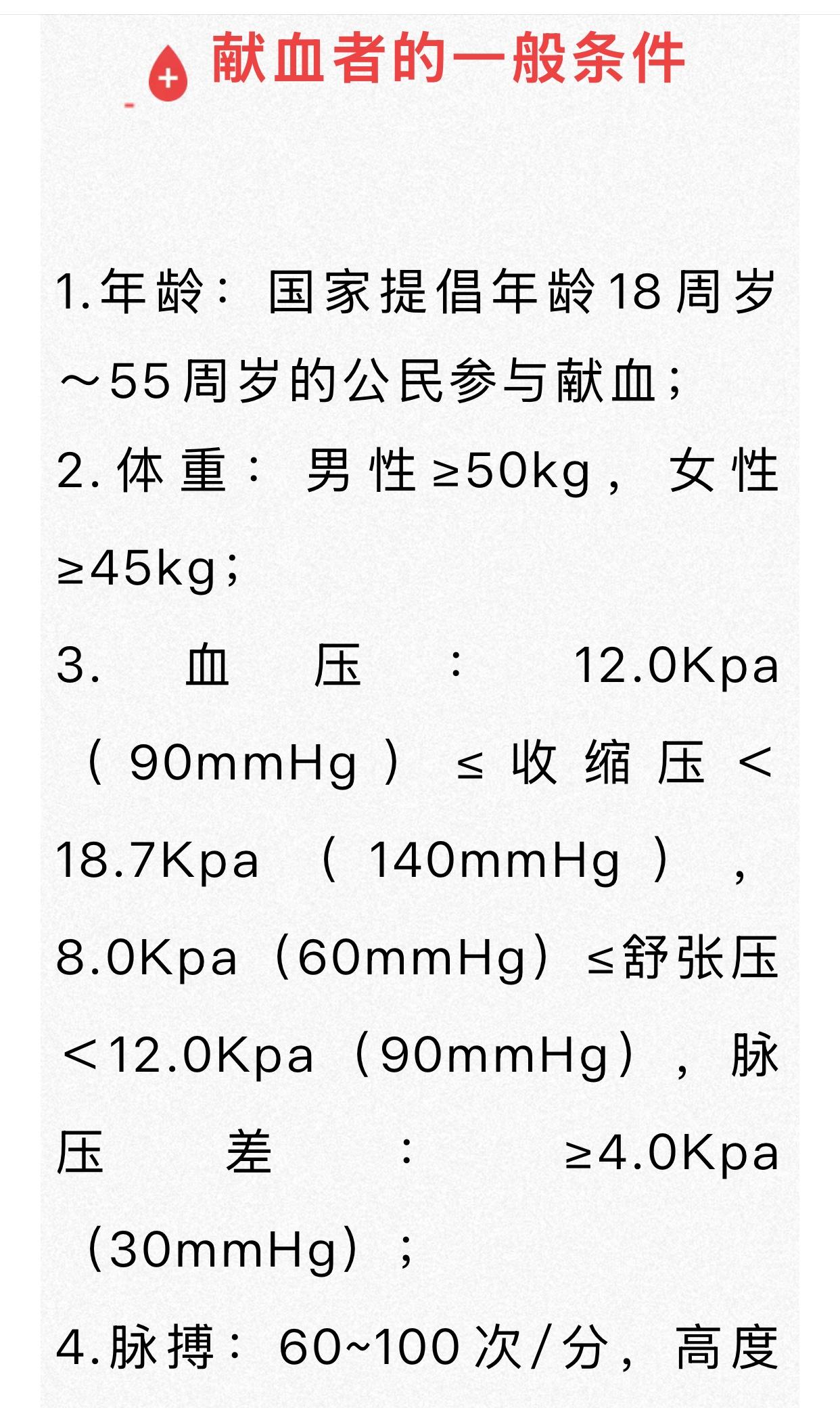 为什么60岁就不让献血了？年轻时，献血三次，后来，单位年轻人踊跃献血，就不让我们