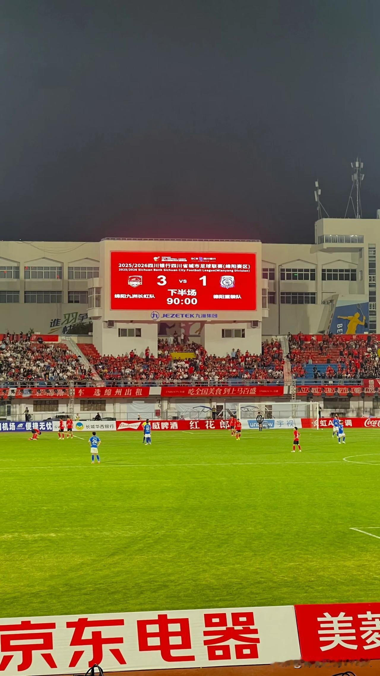 绵阳对德阳3比1
绵阳雄起