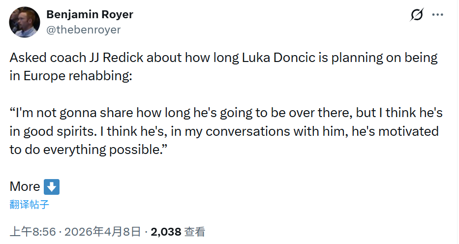 东契奇会在欧洲进行多久治疗？雷迪克：“我不会透露他会在那边待多久，但我认为他精神