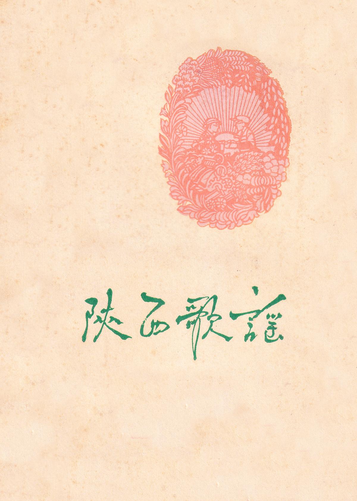 打场和扬场，当年这种劳作场面你见过吗？

老版画 《打扬》 周芜 打场和扬场，小