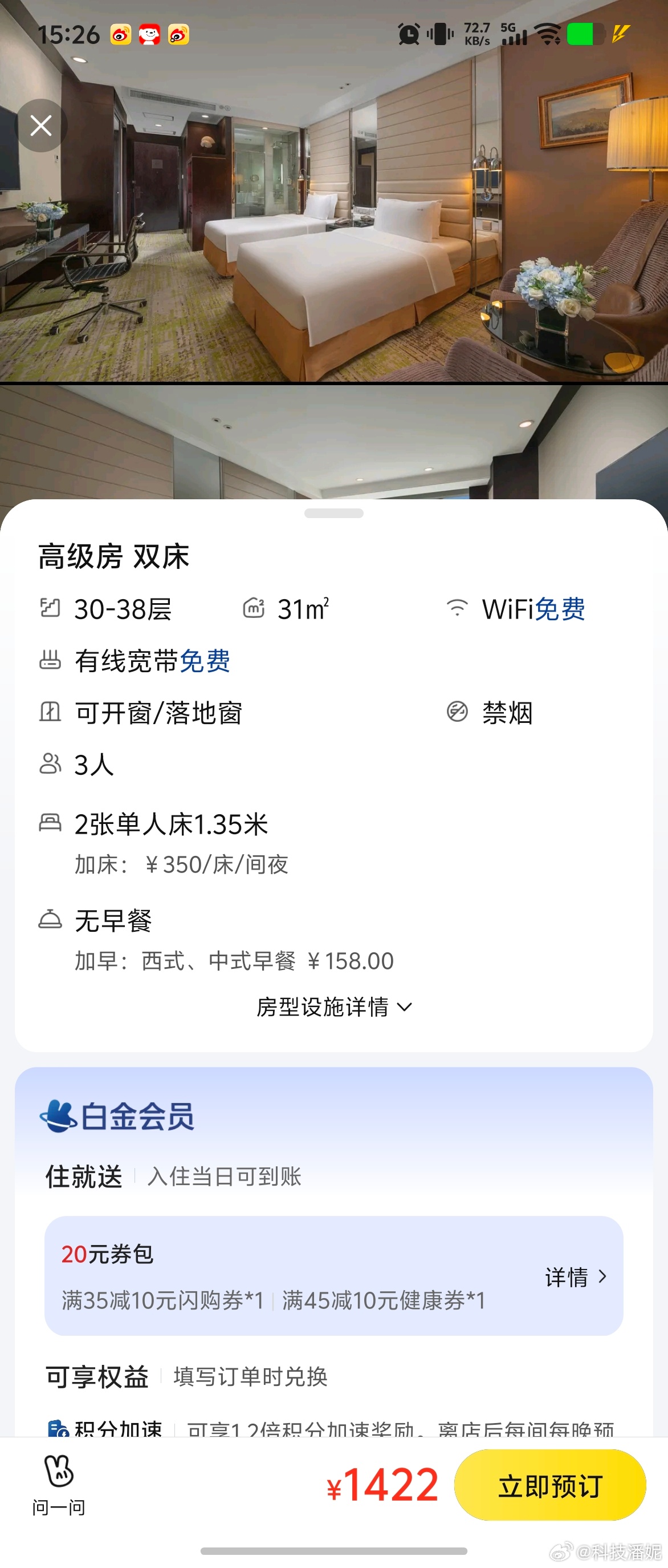 一大早起来赶飞机✈刚刚才到酒店推开门，我滴妈耶[融化]好大的味道1400块的酒店