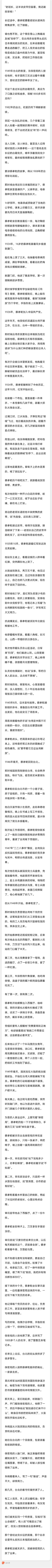 晴雨风说史[超话]晴雨风说史他是唯一走完长征的台籍党员，为口吃的出卖1800同志