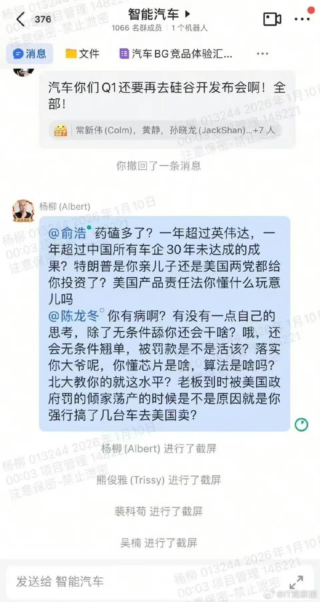 追觅员工怒怼CEO俞浩这样清醒的员工很少见，不知道结局会如何…… 