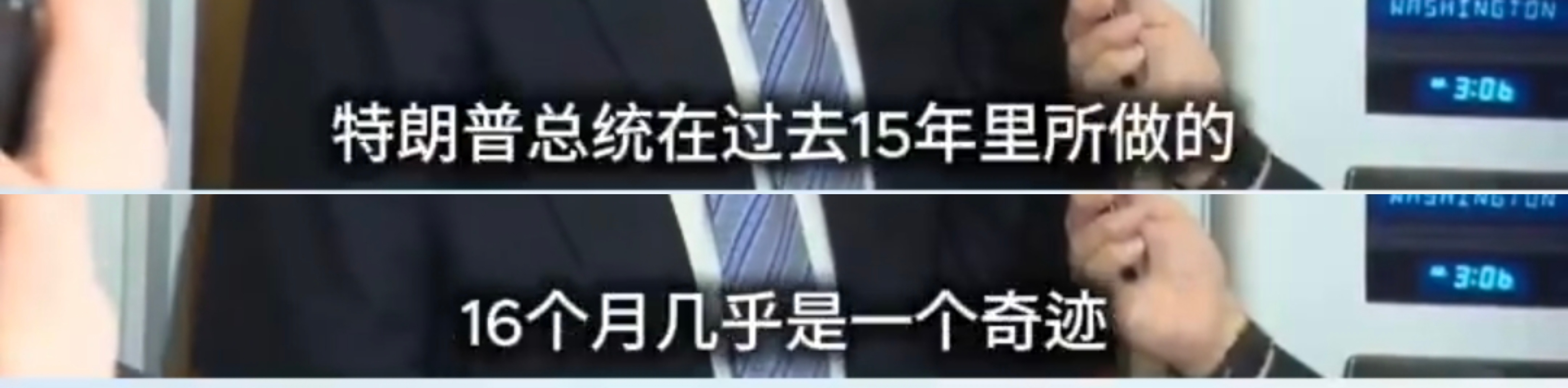 川川说，586称赞他让漂亮国再次伟大的工作“简直是个奇迹”。 “他说我们是世界上