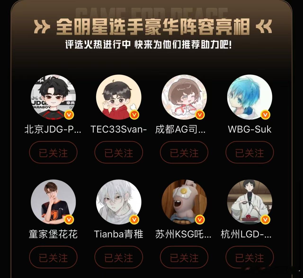 和平精英全明星电竞周助威 2025和平精英全明星电竞周将于12月24日正式开幕，