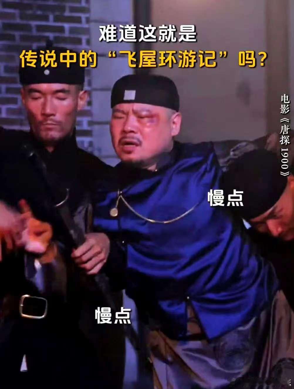 岳云鹏腿软戏拍完胳肢窝工伤  谁懂小岳岳拍戏的辛苦，酒吧那场戏，被架着走的他，承