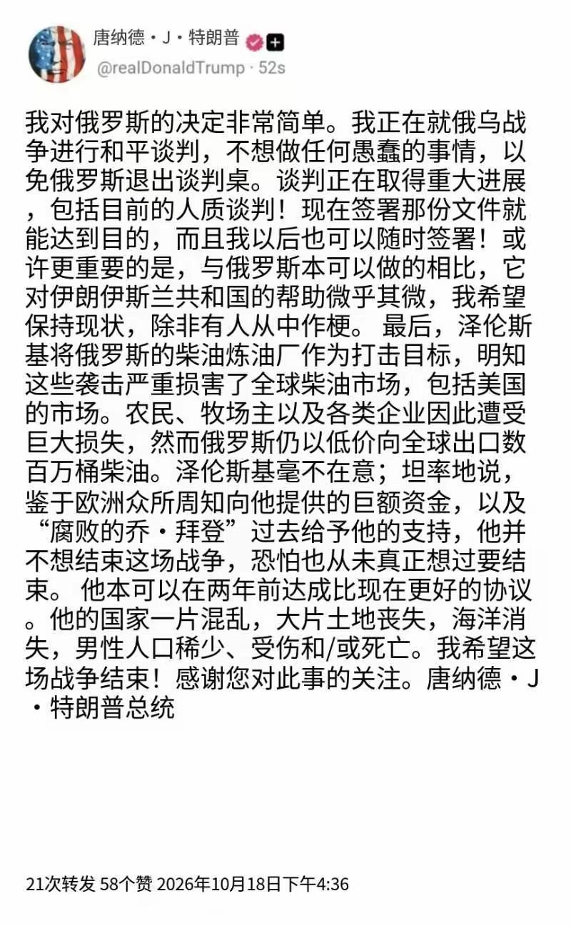 特朗普今天（北京时间10月19日）发文写道：“我对俄罗斯的决定非常简单。我正在就
