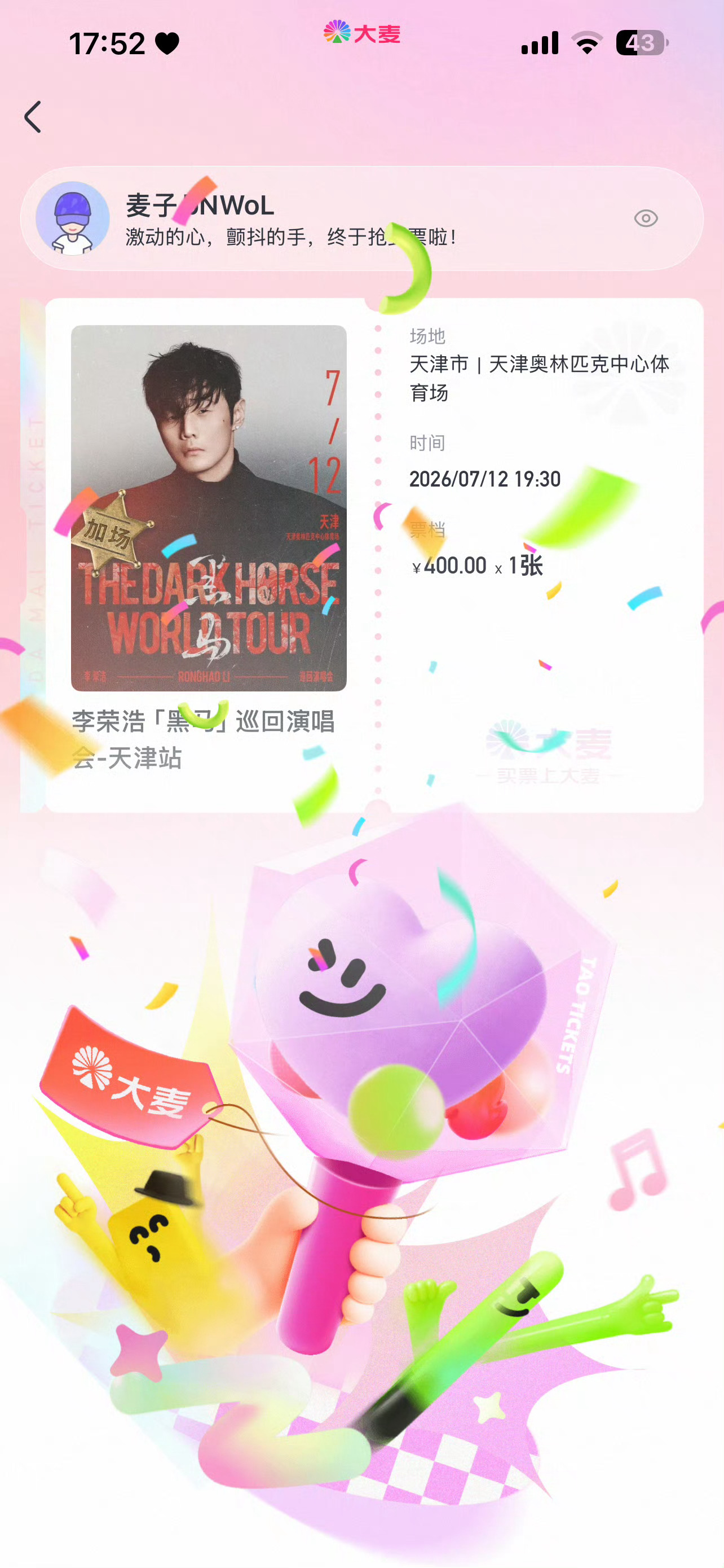 有没有宝宝需要带ID的 