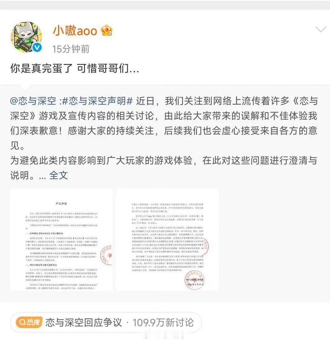 小嗷官号吃瓜引争议 2026年6月30日，潮玩IP“小嗷aoo”官方账号因运营人